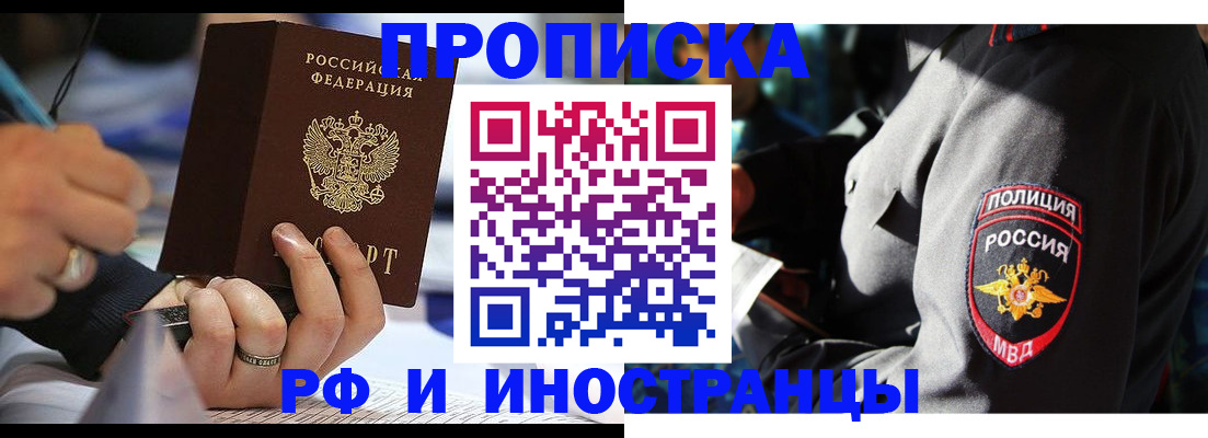 временная регистрация гарантия в Лакинске