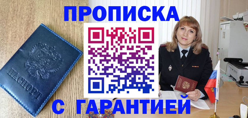 миграционный учет в Лакинске