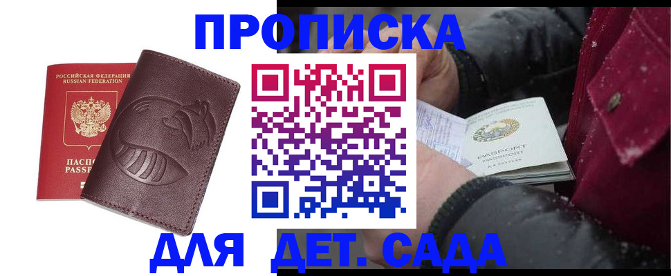 временная регистрация в квартире в Лакинске